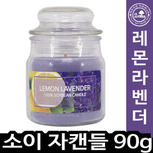 THS 천연 소이자캔들S 80g 레몬라벤더/012648